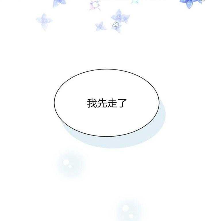 《营业部爱神》漫画最新章节第36话 有喜欢的人了免费下拉式在线观看章节第【26】张图片