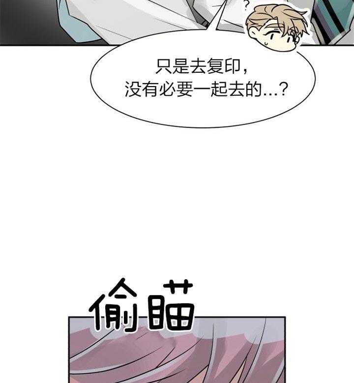 《营业部爱神》漫画最新章节第36话 有喜欢的人了免费下拉式在线观看章节第【12】张图片