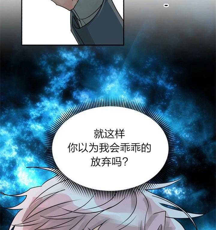 《营业部爱神》漫画最新章节第36话 有喜欢的人了免费下拉式在线观看章节第【22】张图片