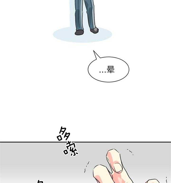 《营业部爱神》漫画最新章节第36话 有喜欢的人了免费下拉式在线观看章节第【24】张图片