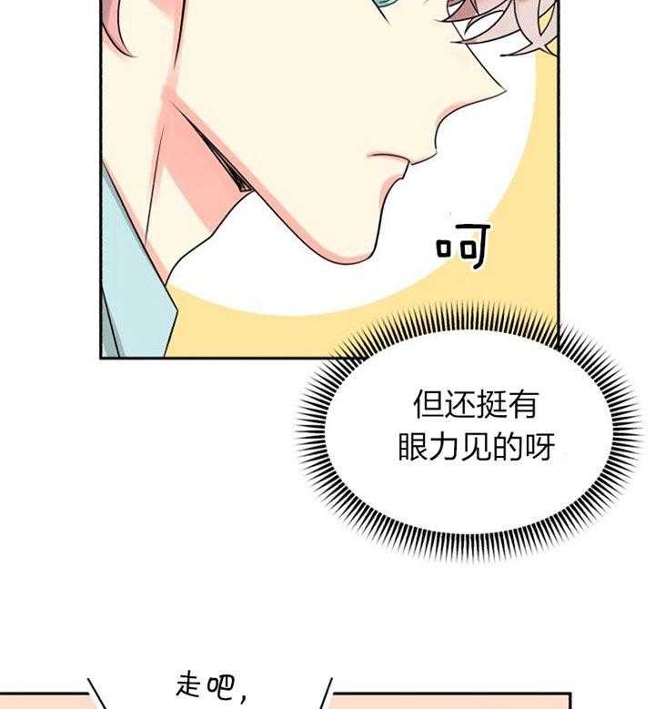 《营业部爱神》漫画最新章节第36话 有喜欢的人了免费下拉式在线观看章节第【6】张图片