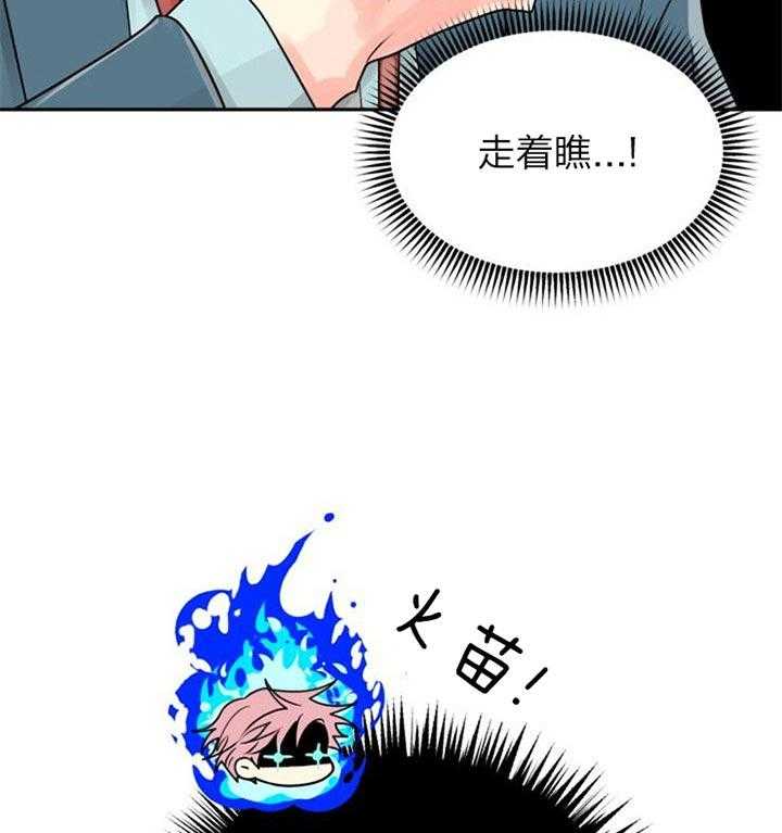 《营业部爱神》漫画最新章节第36话 有喜欢的人了免费下拉式在线观看章节第【20】张图片