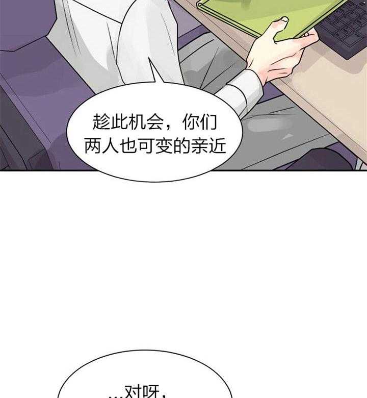 《营业部爱神》漫画最新章节第36话 有喜欢的人了免费下拉式在线观看章节第【9】张图片