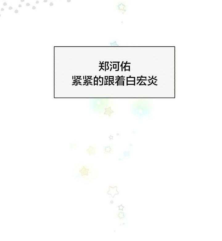 《营业部爱神》漫画最新章节第36话 有喜欢的人了免费下拉式在线观看章节第【1】张图片