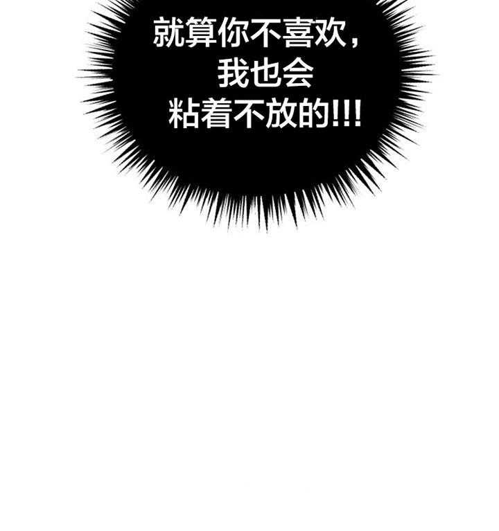 《营业部爱神》漫画最新章节第36话 有喜欢的人了免费下拉式在线观看章节第【19】张图片