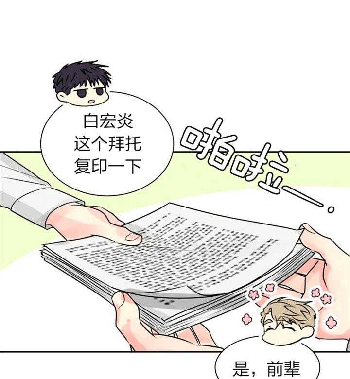 《营业部爱神》漫画最新章节第36话 有喜欢的人了免费下拉式在线观看章节第【16】张图片