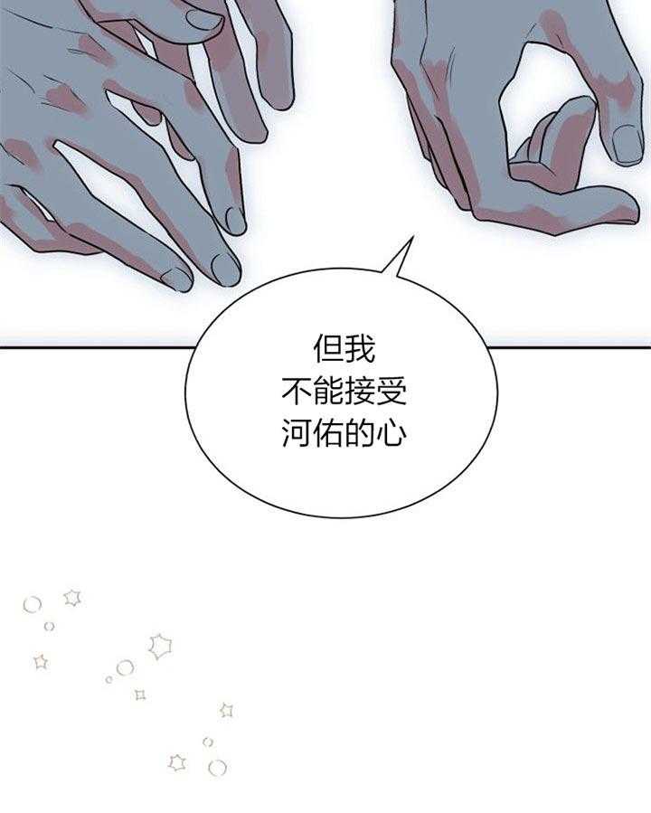 《营业部爱神》漫画最新章节第36话 有喜欢的人了免费下拉式在线观看章节第【36】张图片