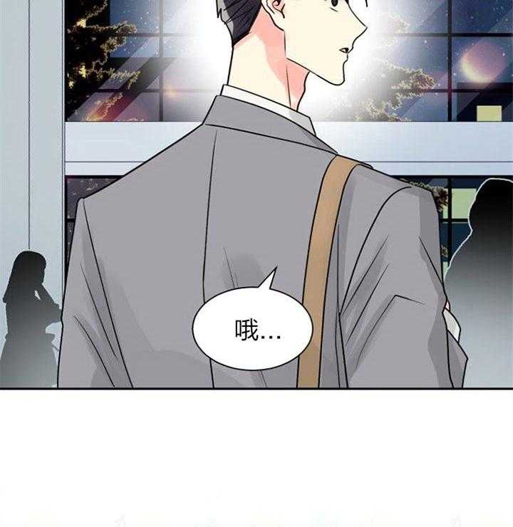 《营业部爱神》漫画最新章节第37话 很合适免费下拉式在线观看章节第【31】张图片