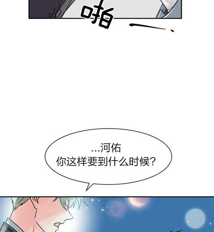 《营业部爱神》漫画最新章节第37话 很合适免费下拉式在线观看章节第【17】张图片