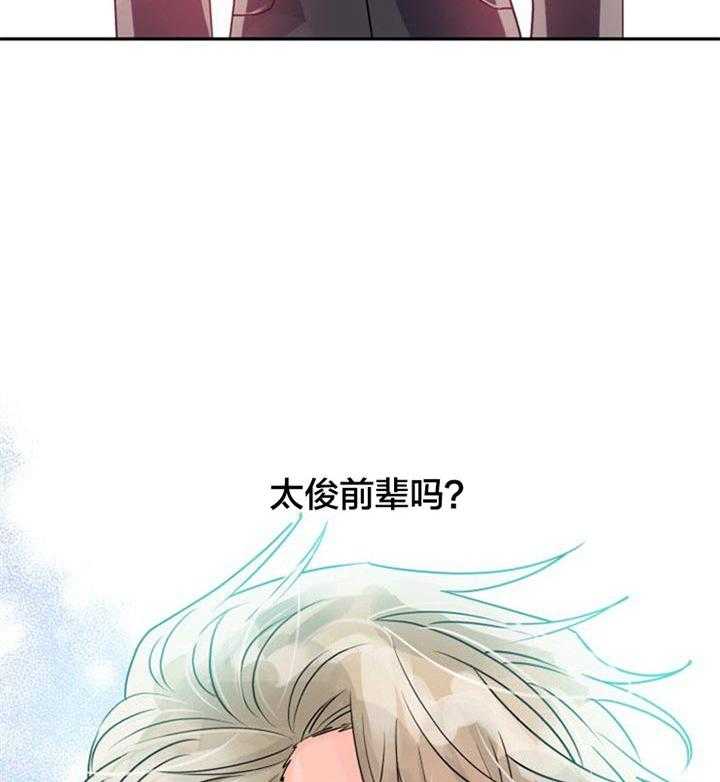 《营业部爱神》漫画最新章节第37话 很合适免费下拉式在线观看章节第【9】张图片