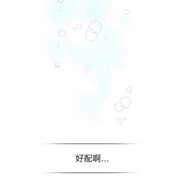 《营业部爱神》漫画最新章节第37话 很合适免费下拉式在线观看章节第【36】张图片