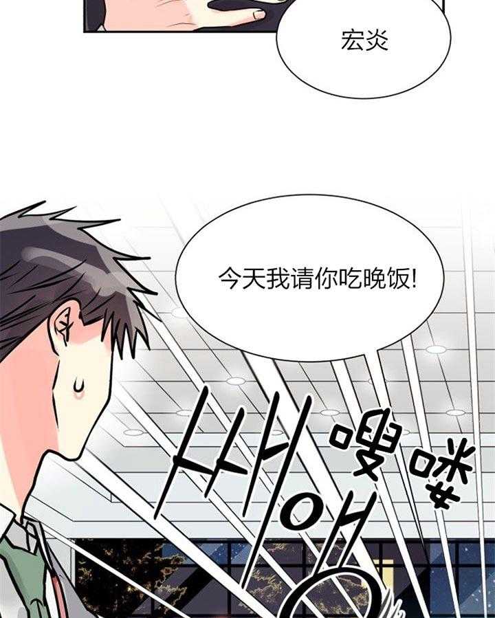 《营业部爱神》漫画最新章节第37话 很合适免费下拉式在线观看章节第【26】张图片