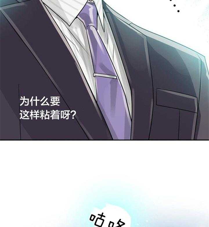 《营业部爱神》漫画最新章节第37话 很合适免费下拉式在线观看章节第【14】张图片