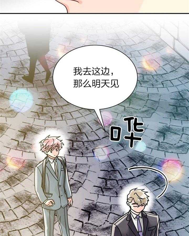 《营业部爱神》漫画最新章节第38话 被看到了免费下拉式在线观看章节第【33】张图片