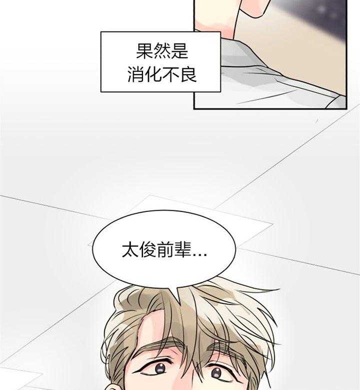 《营业部爱神》漫画最新章节第38话 被看到了免费下拉式在线观看章节第【2】张图片