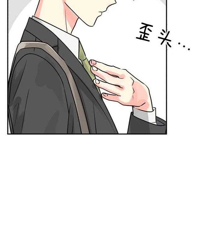 《营业部爱神》漫画最新章节第38话 被看到了免费下拉式在线观看章节第【13】张图片