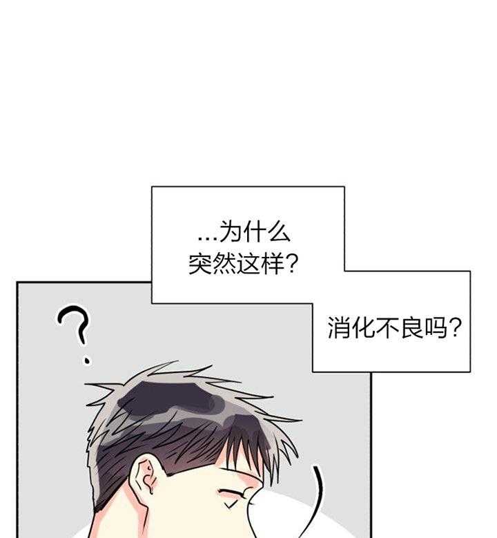 《营业部爱神》漫画最新章节第38话 被看到了免费下拉式在线观看章节第【14】张图片