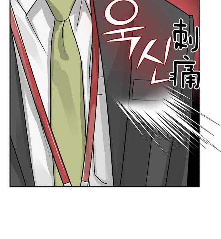 《营业部爱神》漫画最新章节第38话 被看到了免费下拉式在线观看章节第【15】张图片