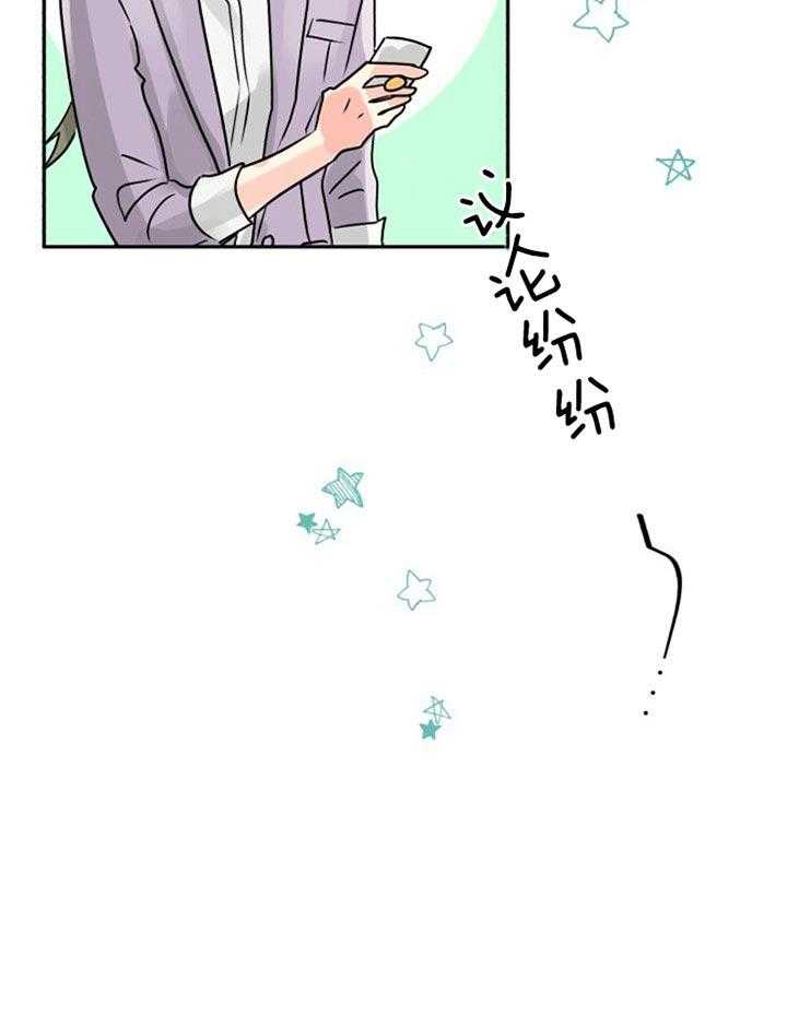 《营业部爱神》漫画最新章节第38话 被看到了免费下拉式在线观看章节第【28】张图片