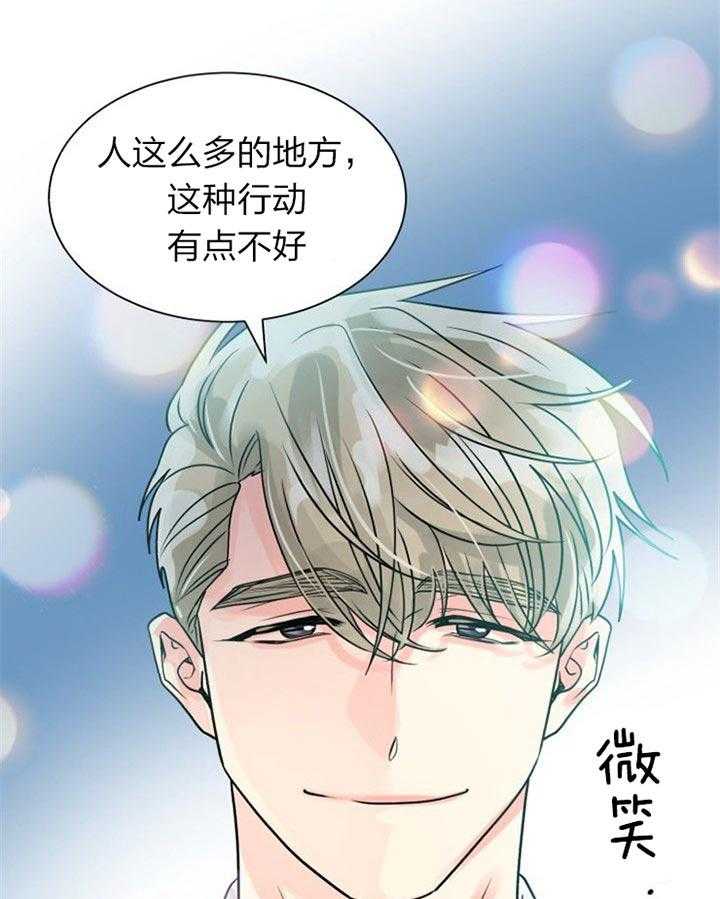 《营业部爱神》漫画最新章节第38话 被看到了免费下拉式在线观看章节第【38】张图片