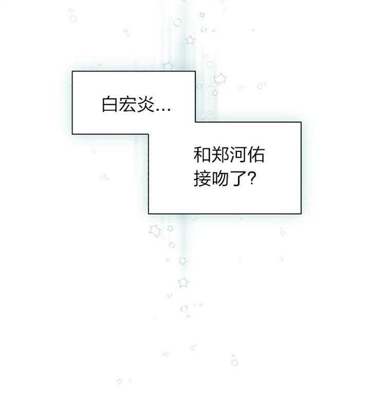 《营业部爱神》漫画最新章节第38话 被看到了免费下拉式在线观看章节第【18】张图片