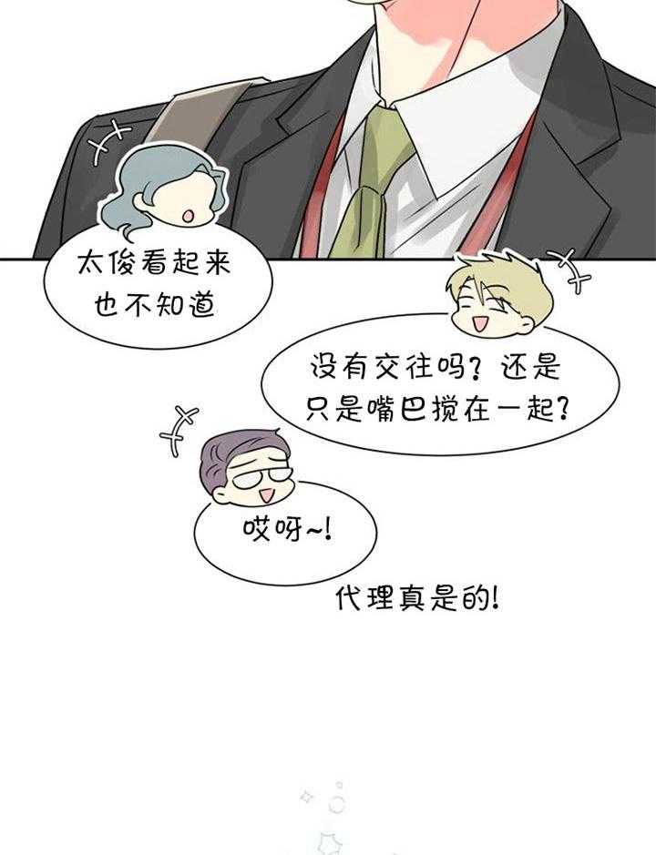 《营业部爱神》漫画最新章节第38话 被看到了免费下拉式在线观看章节第【19】张图片