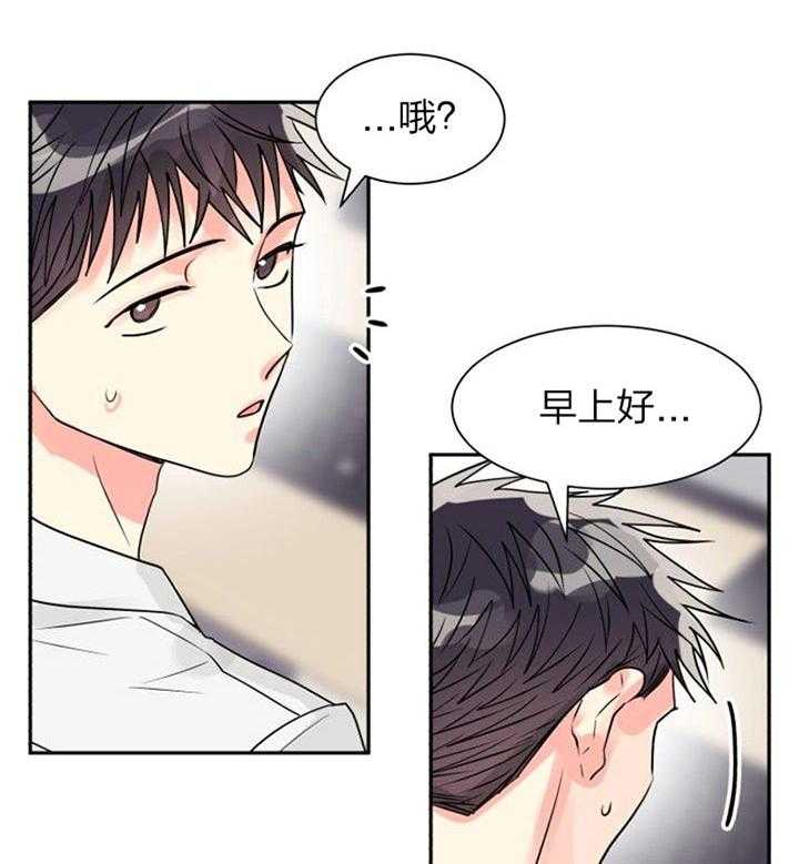 《营业部爱神》漫画最新章节第38话 被看到了免费下拉式在线观看章节第【3】张图片