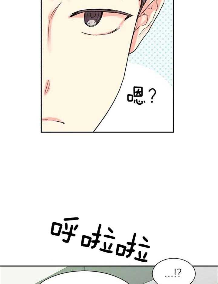 《营业部爱神》漫画最新章节第38话 被看到了免费下拉式在线观看章节第【23】张图片