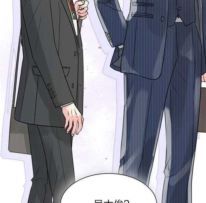 《营业部爱神》漫画最新章节第39话 被排除了免费下拉式在线观看章节第【3】张图片