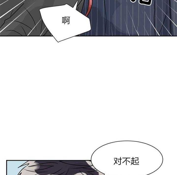 《营业部爱神》漫画最新章节第39话 被排除了免费下拉式在线观看章节第【12】张图片