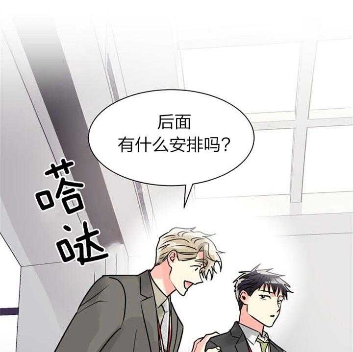 《营业部爱神》漫画最新章节第39话 被排除了免费下拉式在线观看章节第【32】张图片