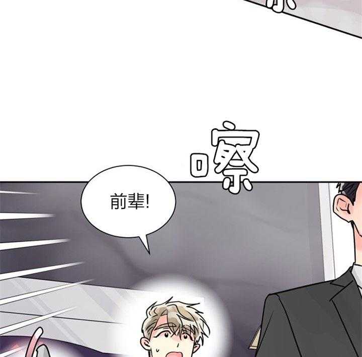 《营业部爱神》漫画最新章节第39话 被排除了免费下拉式在线观看章节第【15】张图片