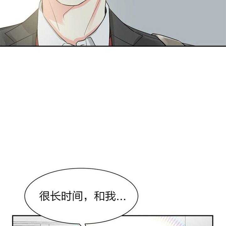 《营业部爱神》漫画最新章节第39话 被排除了免费下拉式在线观看章节第【29】张图片