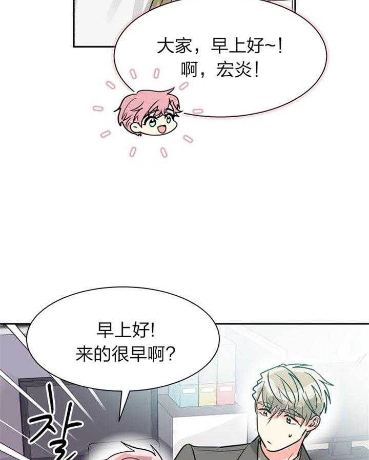 《营业部爱神》漫画最新章节第39话 被排除了免费下拉式在线观看章节第【44】张图片