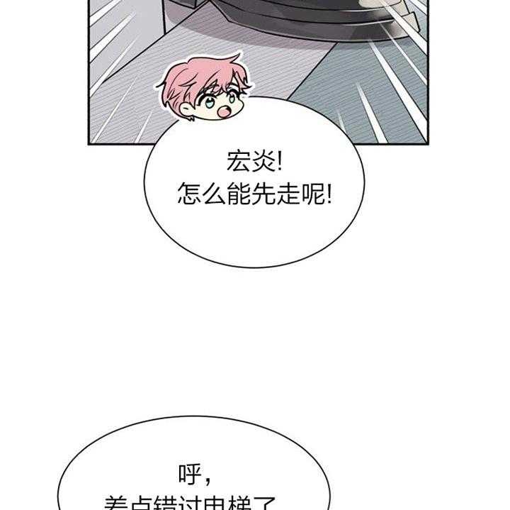 《营业部爱神》漫画最新章节第39话 被排除了免费下拉式在线观看章节第【26】张图片