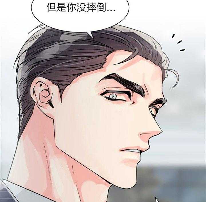 《营业部爱神》漫画最新章节第39话 被排除了免费下拉式在线观看章节第【6】张图片