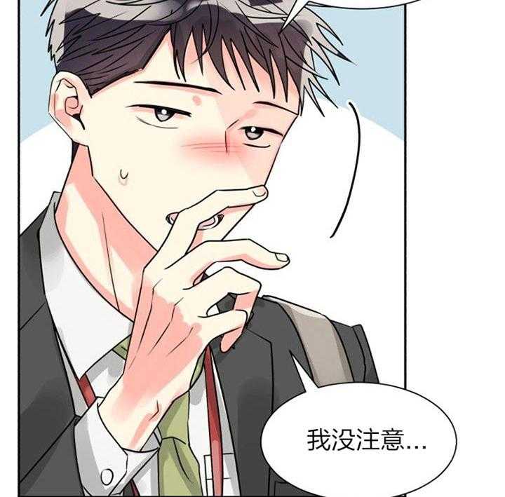 《营业部爱神》漫画最新章节第39话 被排除了免费下拉式在线观看章节第【11】张图片