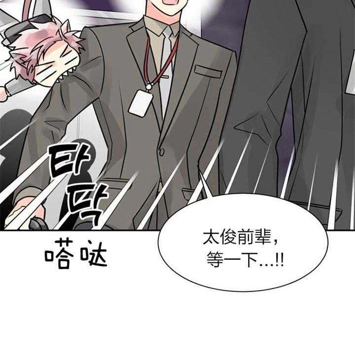 《营业部爱神》漫画最新章节第39话 被排除了免费下拉式在线观看章节第【14】张图片