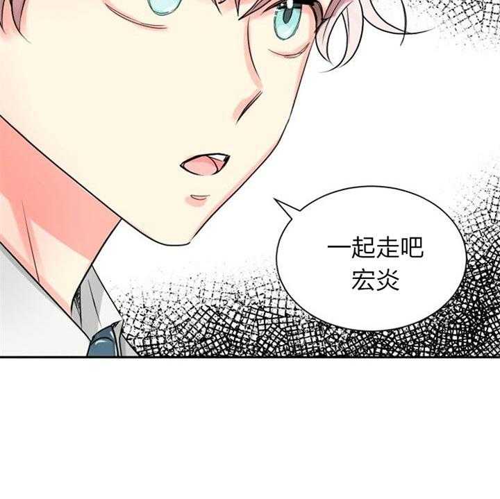 《营业部爱神》漫画最新章节第39话 被排除了免费下拉式在线观看章节第【23】张图片