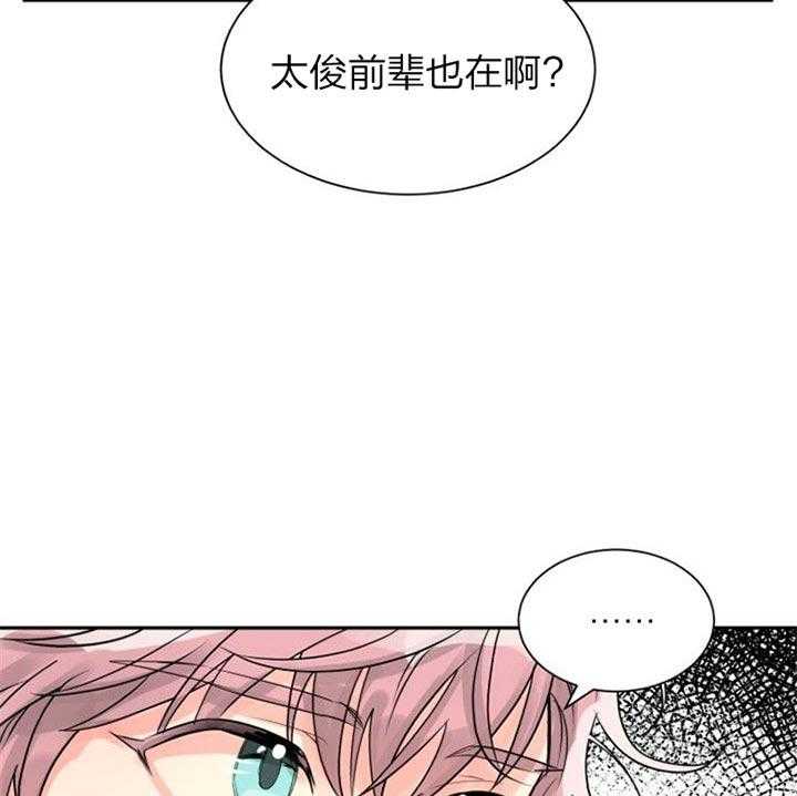 《营业部爱神》漫画最新章节第39话 被排除了免费下拉式在线观看章节第【24】张图片