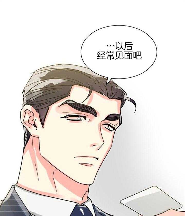 《营业部爱神》漫画最新章节第40话 长得很可爱免费下拉式在线观看章节第【30】张图片