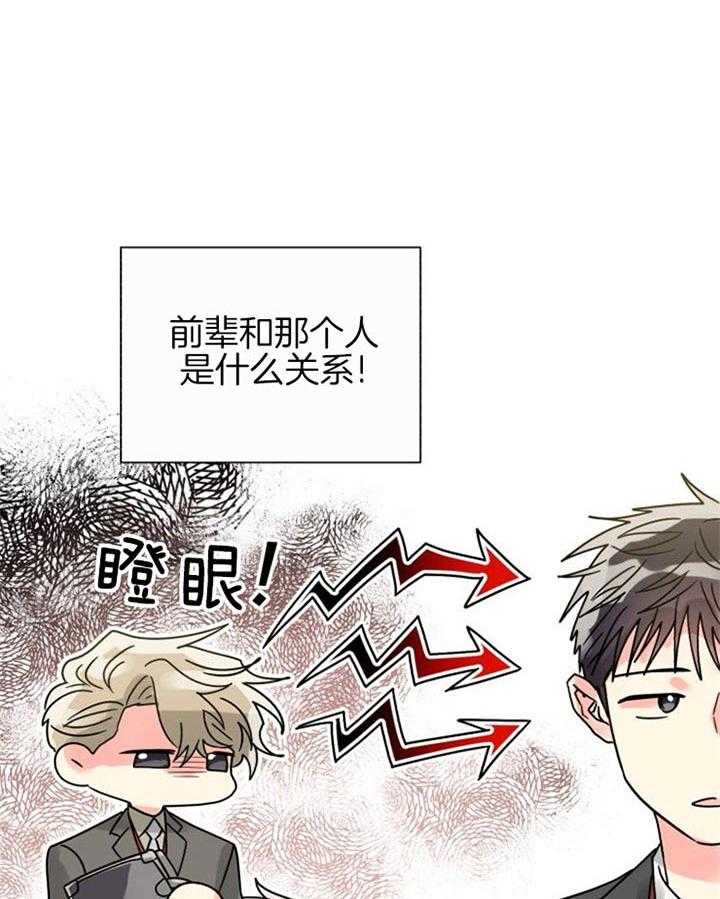 《营业部爱神》漫画最新章节第40话 长得很可爱免费下拉式在线观看章节第【11】张图片