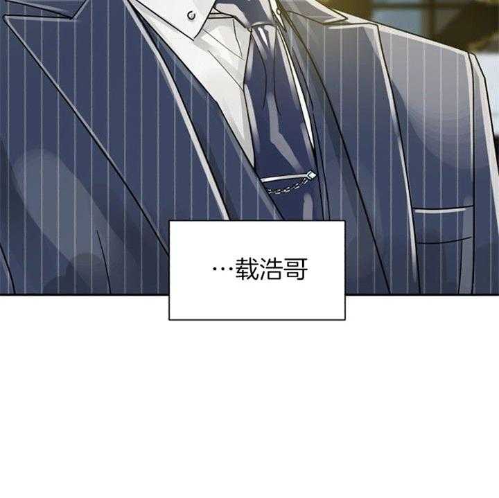 《营业部爱神》漫画最新章节第40话 长得很可爱免费下拉式在线观看章节第【39】张图片