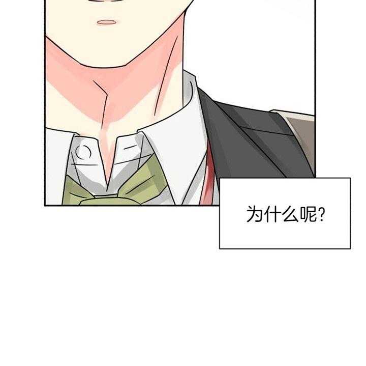 《营业部爱神》漫画最新章节第40话 长得很可爱免费下拉式在线观看章节第【37】张图片