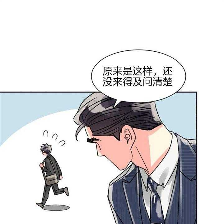 《营业部爱神》漫画最新章节第41话 好久不见免费下拉式在线观看章节第【36】张图片