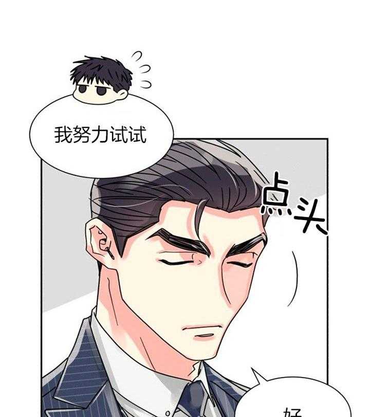 《营业部爱神》漫画最新章节第41话 好久不见免费下拉式在线观看章节第【5】张图片