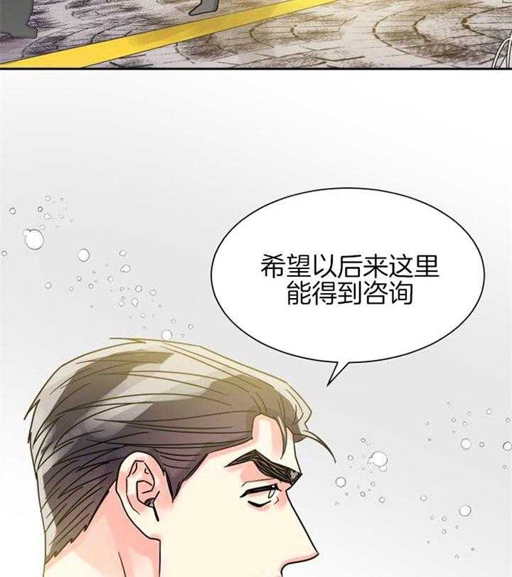 《营业部爱神》漫画最新章节第41话 好久不见免费下拉式在线观看章节第【10】张图片