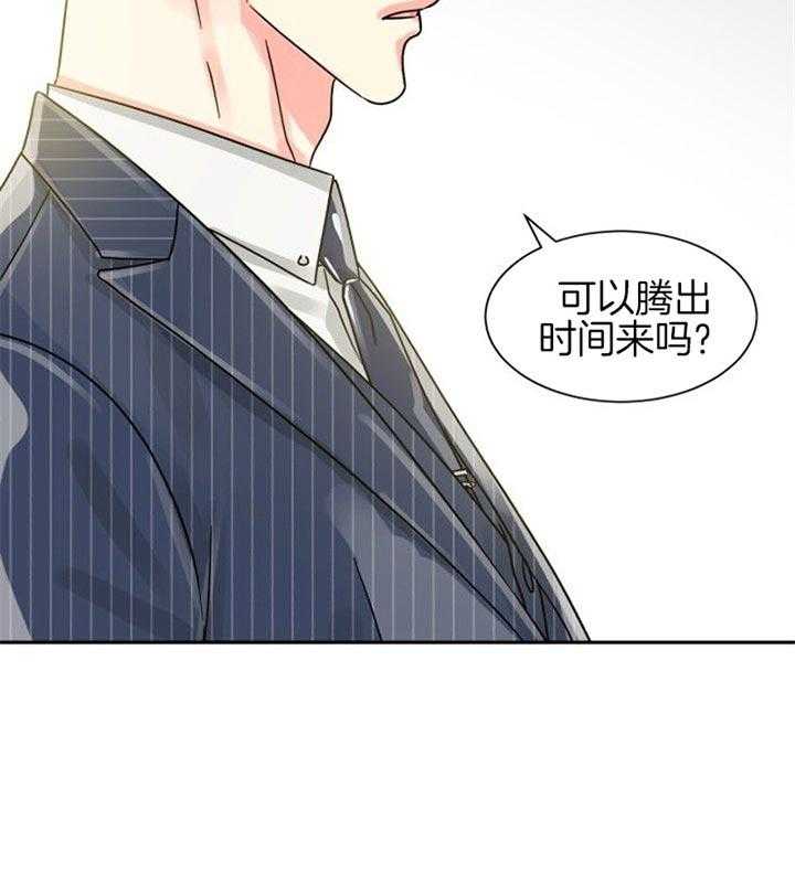 《营业部爱神》漫画最新章节第41话 好久不见免费下拉式在线观看章节第【9】张图片