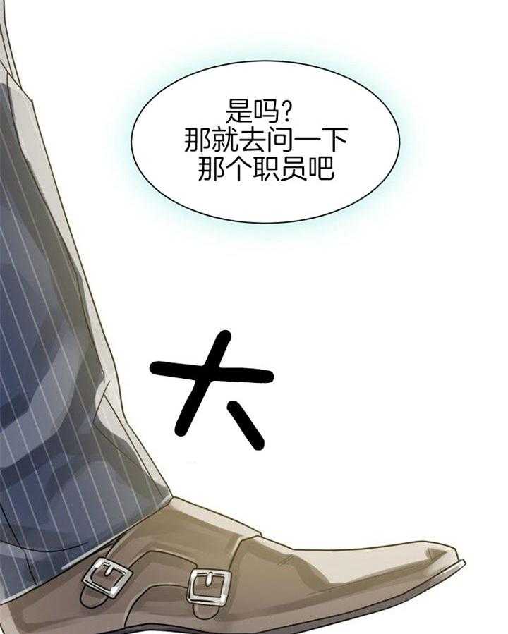 《营业部爱神》漫画最新章节第41话 好久不见免费下拉式在线观看章节第【45】张图片