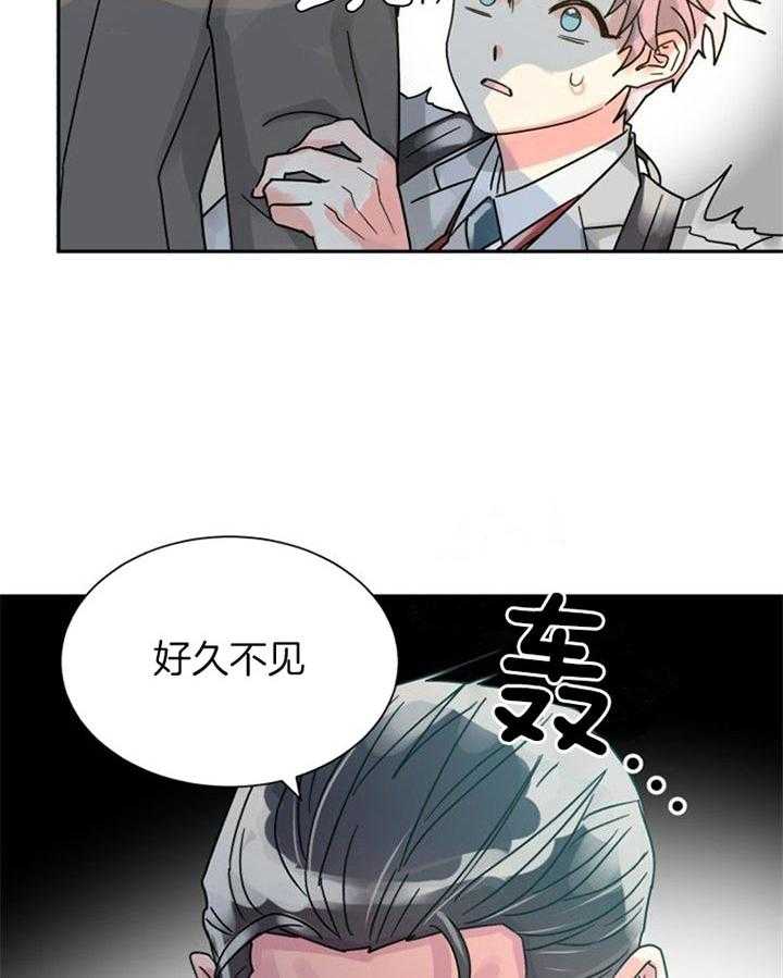 《营业部爱神》漫画最新章节第41话 好久不见免费下拉式在线观看章节第【43】张图片